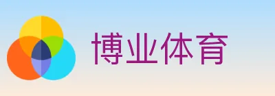 博业体育 logo